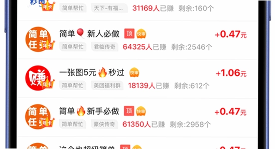 赏帮赚app安装完成打开界面,色彩丰富 无水印 宣传图