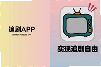 趣谷追剧app最新版下载在哪里找?2026趣谷追剧app最新版下载安装教程