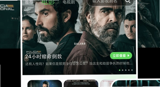 一起看手机版app安装界面截图,色彩丰富 无水印 宣传图