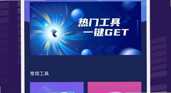一起看手机版app下载页面选择,色彩丰富 无水印 宣传图
