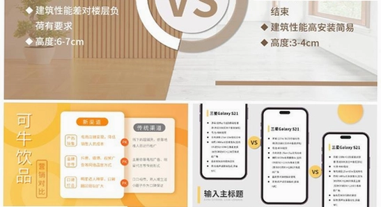 vneid免费安装中文版 下载渠道对比 示意图,色彩丰富 无水印 宣传图