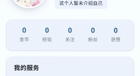 喵盒社区app下载安装 安卓APK安装权限设置界面 清晰 无广告