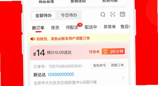 ���������̼�app�ٷ������� ��װ���� �ֻ���ͼ,���������̼�app���� �ٷ����� ����ͼ