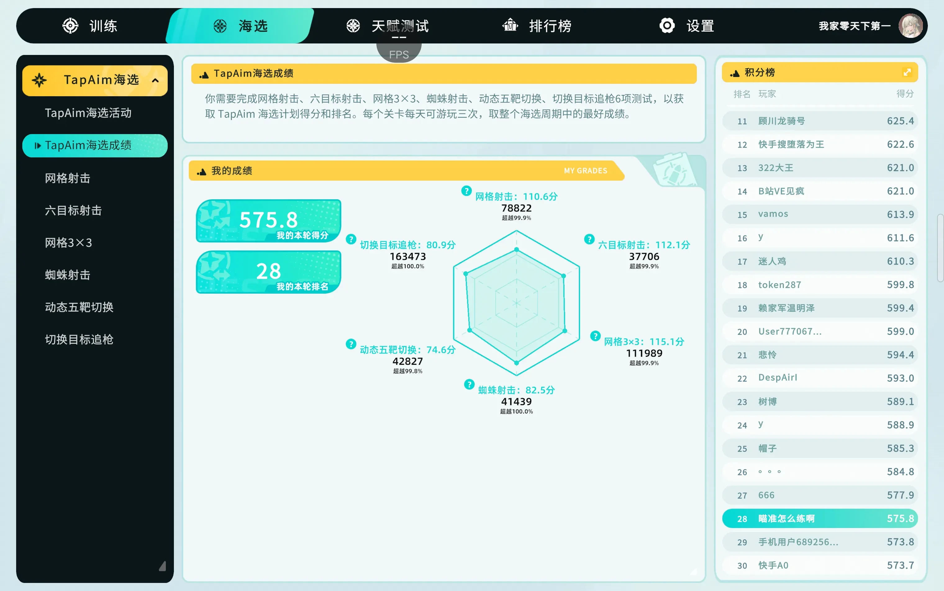 tapaim��ǹAPP���������¼��v3.0.0 ��׿��