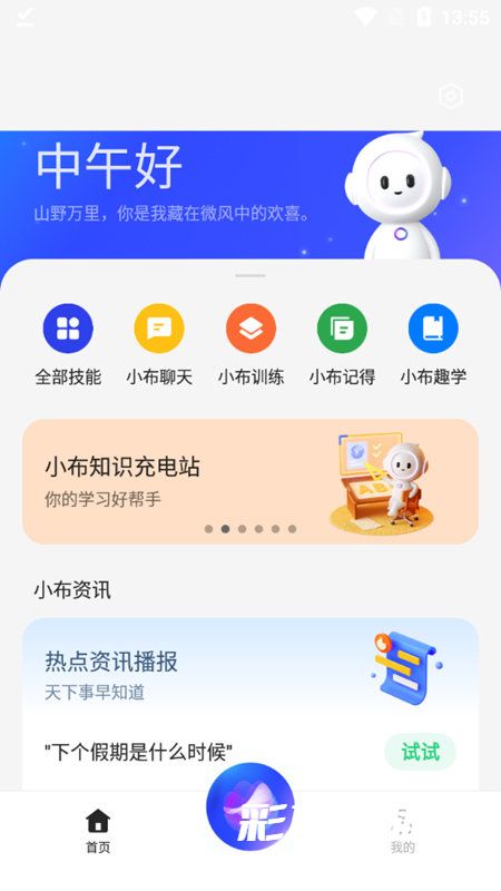 С�����ֺ���С��app�������ؽ�ͼ