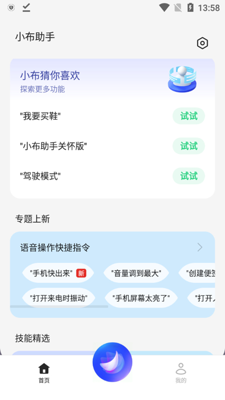 С�����ֺ���С��app�������ؽ�ͼ