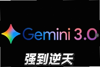 gemini3.0下载安卓安装包哪里能获取?2026年gemini3.0下载安卓安装包安装教程