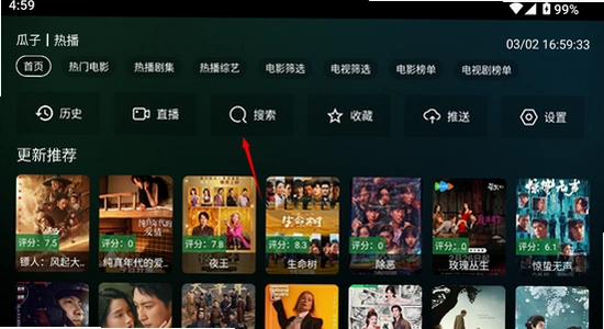 瓜子影视TV电视盒子版下载官方最新版使用界面,色彩丰富 无水印 宣传图