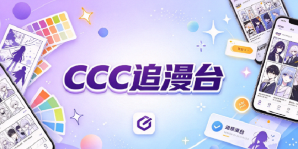 CCC׷��̨