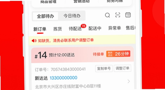 ���������̼�app���ذ�װ �ֻ�Ӧ�ý��� ɫ�ʷḻ ��ˮӡ ����ͼ