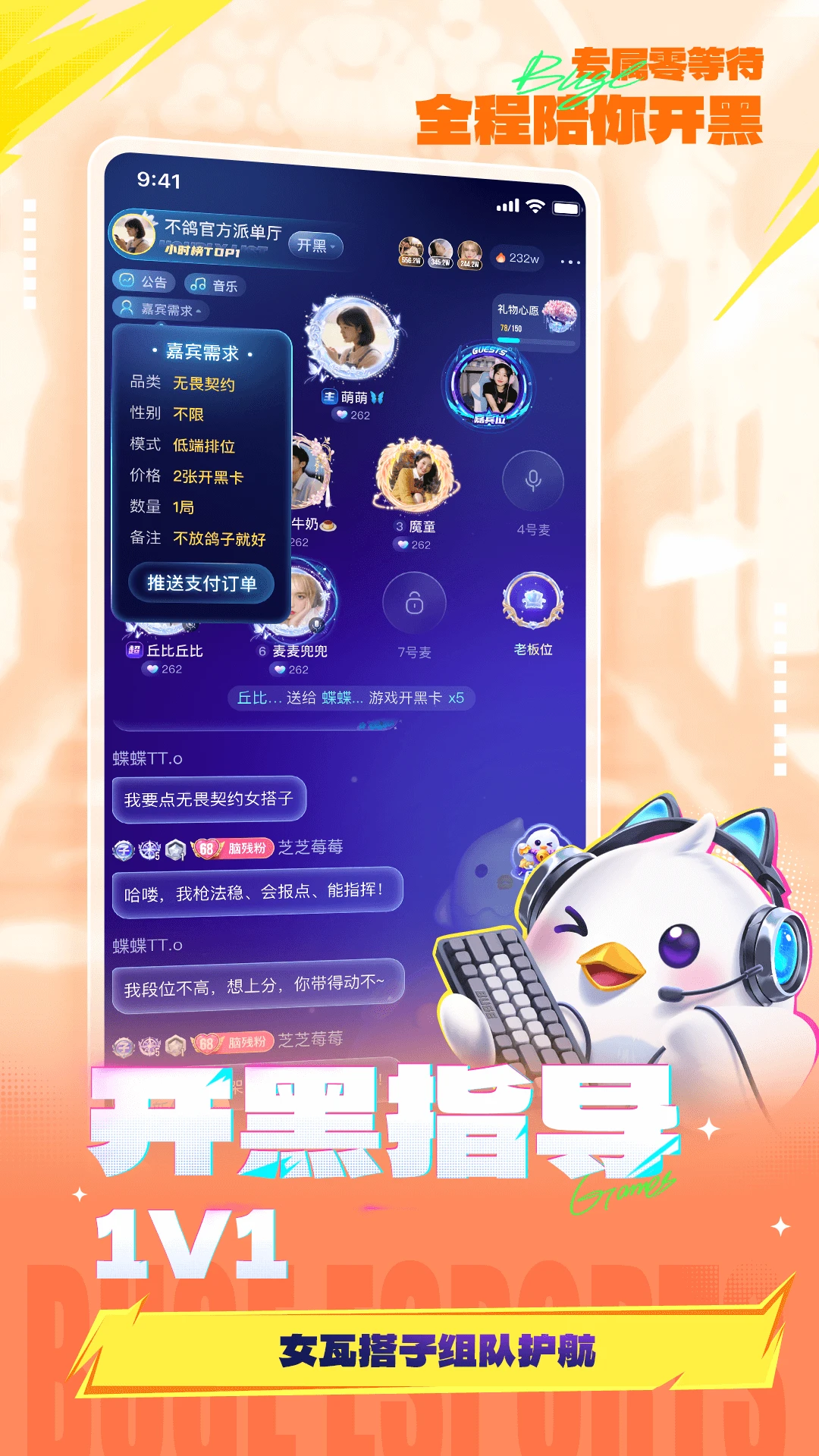 ����羺app�ٷ�������v4.9.29 ��׿��