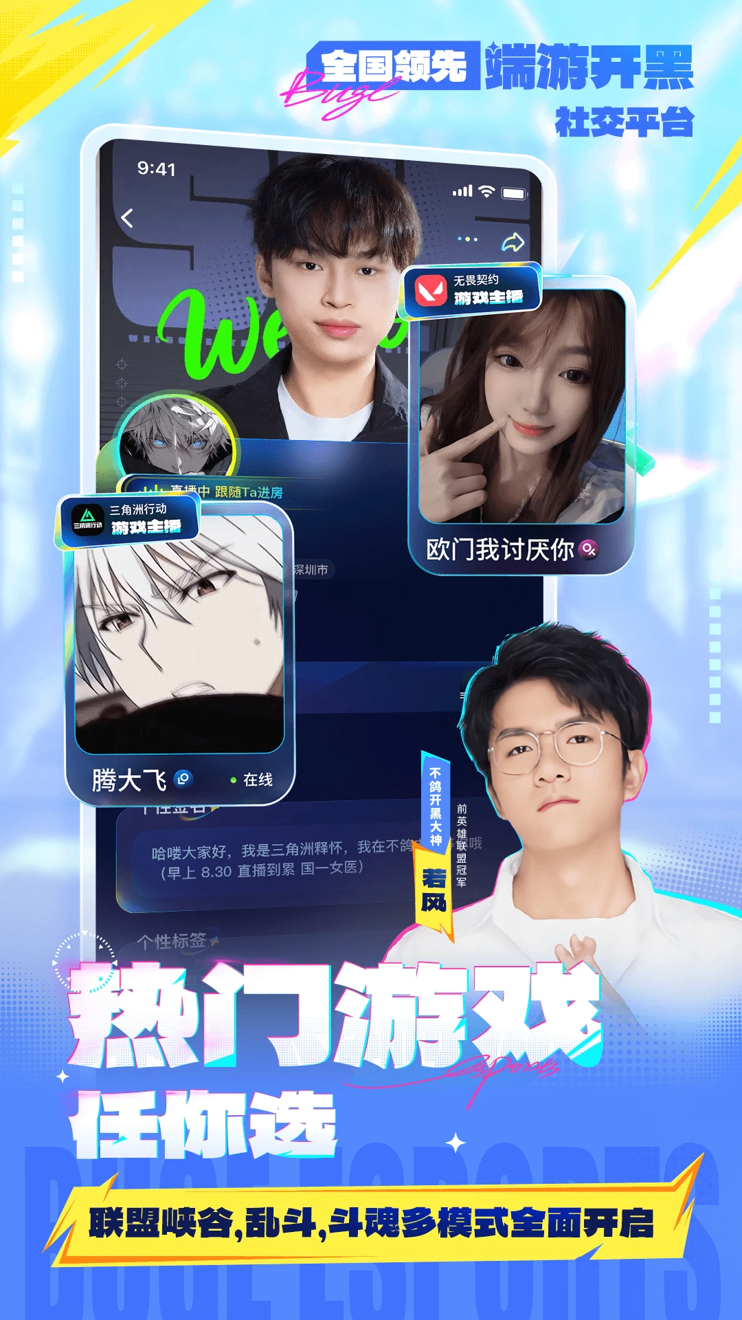 ����羺app�ٷ�������v4.9.29 ��׿��