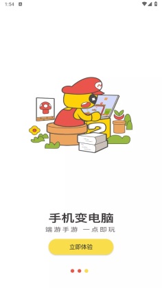 С���Ƶ���app���°����ؽ�ͼ