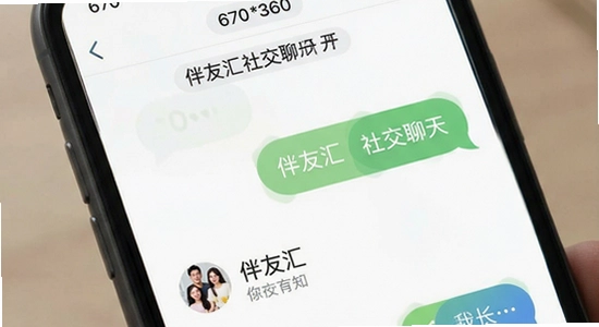 670*360_���ѻ��罻�������չʾ