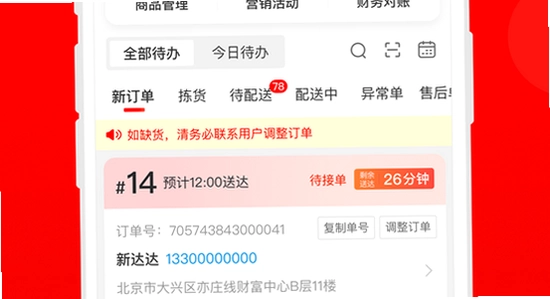 ���������̼�app�ٷ������� �ֻ���װ����,ɫ�ʷḻ ��ˮӡ ����ͼ