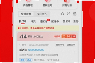 ���������̼�app�ٷ�������������ģ�2026���������̼�app�ٷ������ذ�װ�̳�
