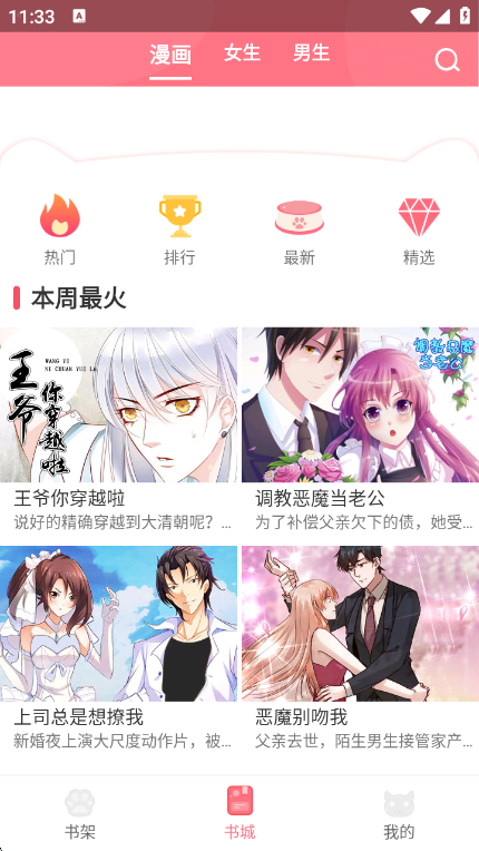 fun����app���°�����v2.3.1 ��׿��