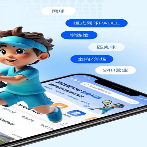 韵动场馆官方版下载v3.2.32 场馆预约助手