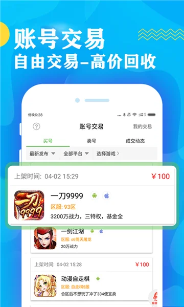 bt��Ϸ���ӹٷ��������ذ�װ��ͼ