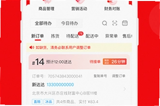 ���������̼�app�ٷ�������������ģ�2026���°����ذ�װ�̳�