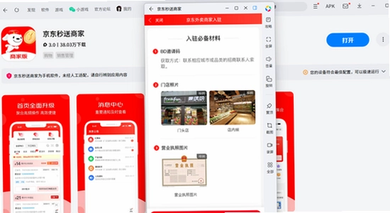 ���������̼�app �ٷ����� ��ȫ��ʾ,���������̼�app ��¼��֤�� ����