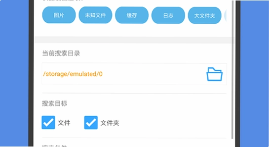 ��������ƽ̨����app �洢�ռ�������ʾ����