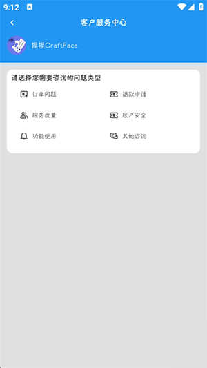����CraftFace�ٷ������ؽ�ͼ