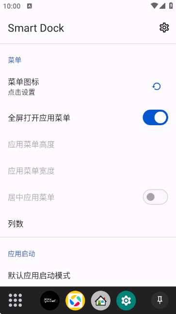 Smart Dock���°�����v1.14.1 ��׿��