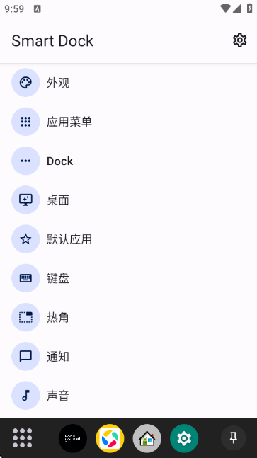 Smart Dock���°�����v1.14.1 ��׿��