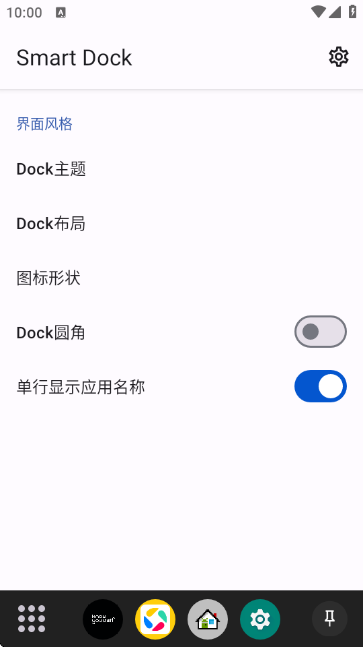 Smart Dock���°�����v1.14.1 ��׿��