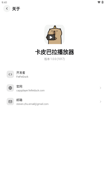 ��Ƥ�����������ֻ�������(CapyPlayer)v1.0.0 ��׿��