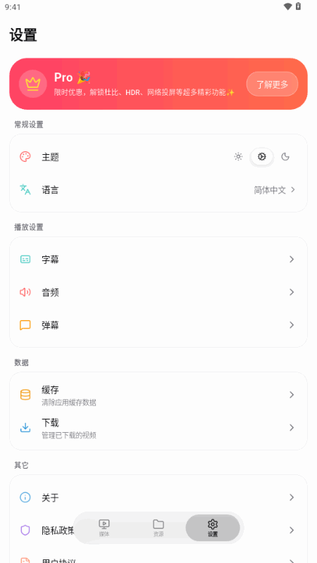 ��Ƥ�����������ֻ�������(CapyPlayer)v1.0.0 ��׿��