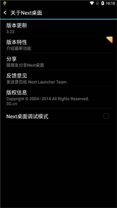 Next����2026�ٷ���������v3.23 ��׿��