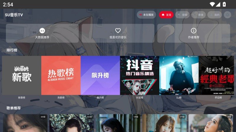 SU����TV���Ӱ�����v1.0.9 ��׿��