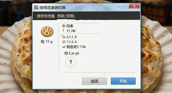 �ձ��޸���������Ȩ����ô����