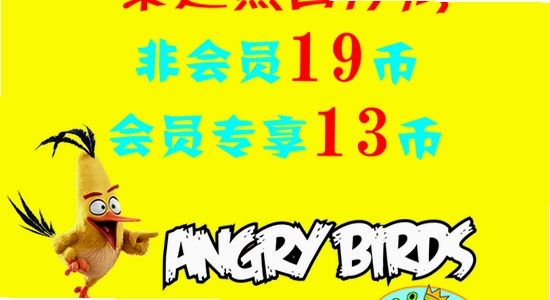 愤怒的小鸟肉鸽版 游戏宣传图,色彩丰富 无水印 弹弓 肉鸽 卡通