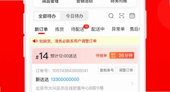 ���������̼�app�ٷ������� �ֻ���װ���� ɫ�ʷḻ ��ˮӡ