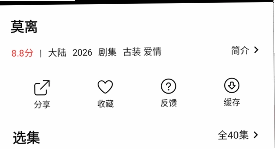 趣谷追剧app最新版下载 安装界面 手机屏幕 色彩丰富 无水印