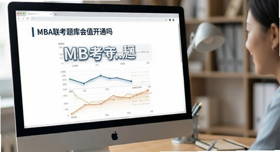 MBA��������Աֵ�ÿ�ͨ��
