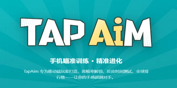 TapAim