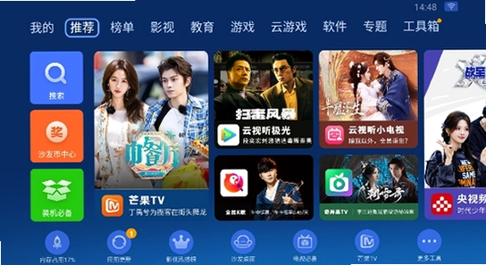 沙发管家HD车载版 U盘安装APK 车机屏幕 色彩丰富 无水印 宣传图