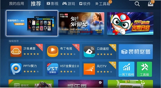 沙发管家HD车载版本下载最新版 官方下载页面 色彩丰富 无水印 宣传图