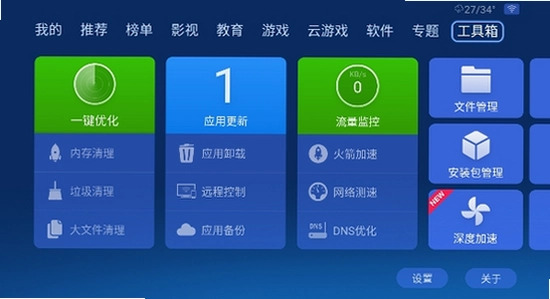沙发管家HD车载版本下载最新版 车机应用界面 色彩丰富 无水印 宣传图