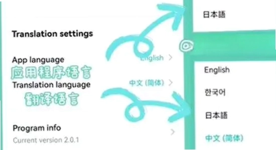 Weverse中文版 设置界面 语言切换 操作图