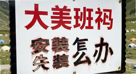�������갲װʧ����ô��
