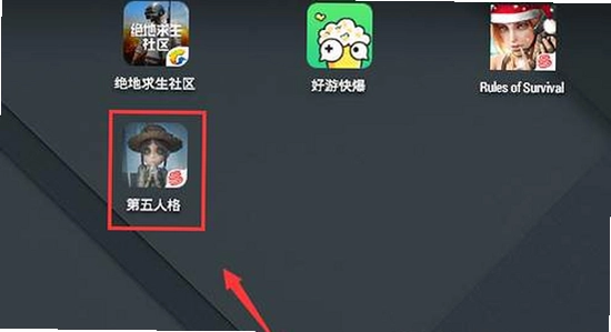 第五人格安装界面,手机安装进度条,无水印