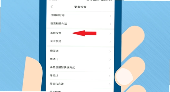 安卓手机安装一起看手机版app权限设置界面