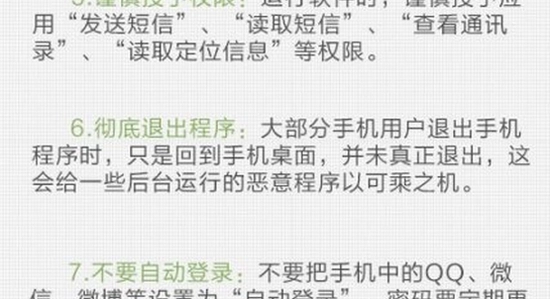 一起看手机版app安全下载注意事项