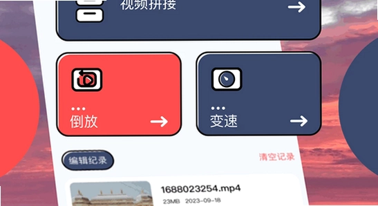 一起看手机版app苹果手机App Store搜索界面