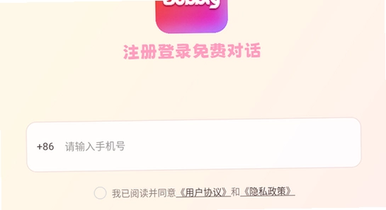 bubbly软件界面 功能展示 配图